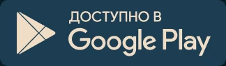 Get it on Google Play