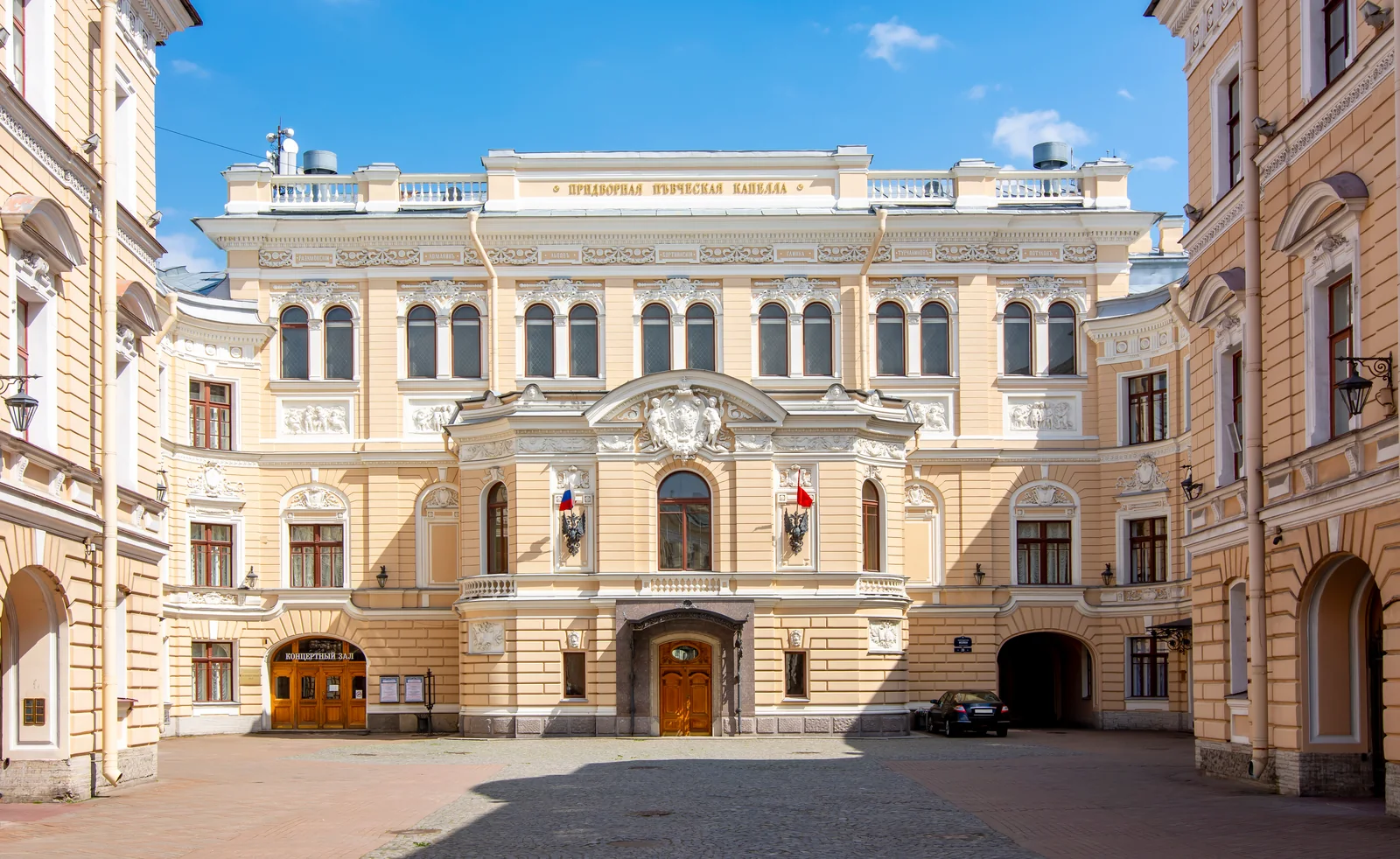 The courtyard of the St. Petersburg State Academic Capella