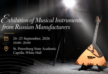 St. Petersburg State Academic Capella, White Hall