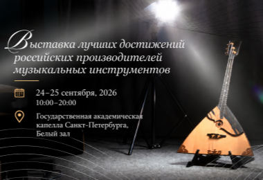 Государственная академическая капелла Санкт-Петербурга, Белый зал