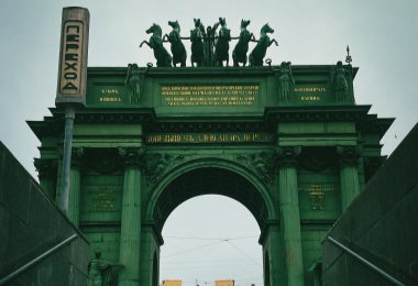Narva Triumphal Arch / Part of State Museum of Urban Sculpture