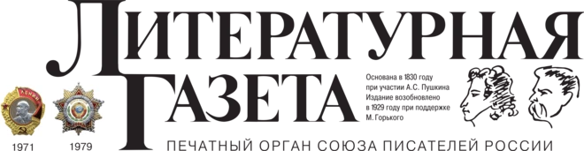 Literaturnaya Gazeta